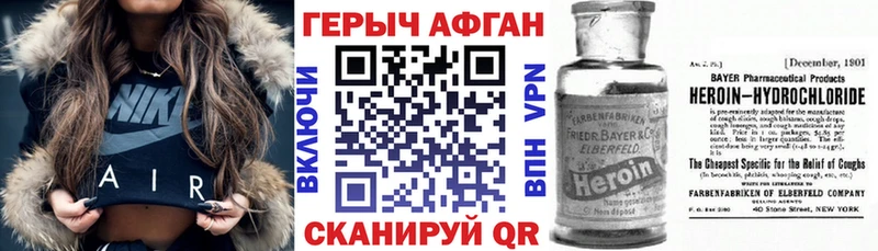 Героин герыч  Купить  Белорецк 
