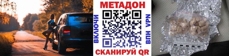 Купить где  Белорецк  МЕТАДОН VHQ 