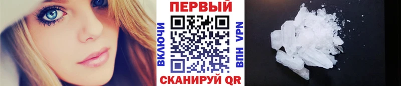 Первитин пудра  Купить где  Белорецк 