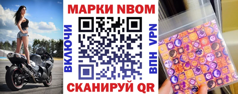 Купить закладки  Белорецк  Марки 25I-NBOMe 1500мкг 
